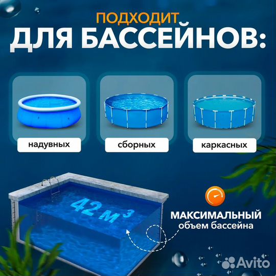 Песочный фильтр насос для воды Bestway 58497