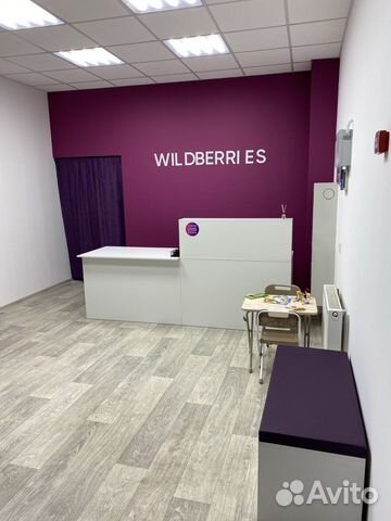 Пункт выдачи Wildberries
