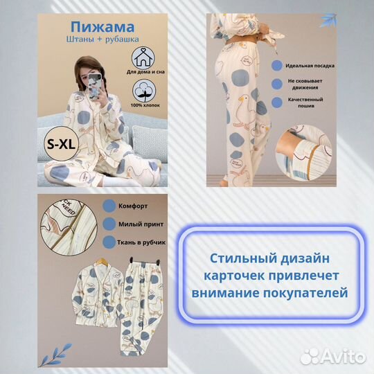 Инфографика для маркетплейсов дизайн карточки