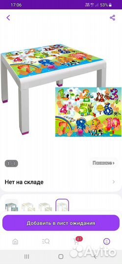 Детский стол пенал