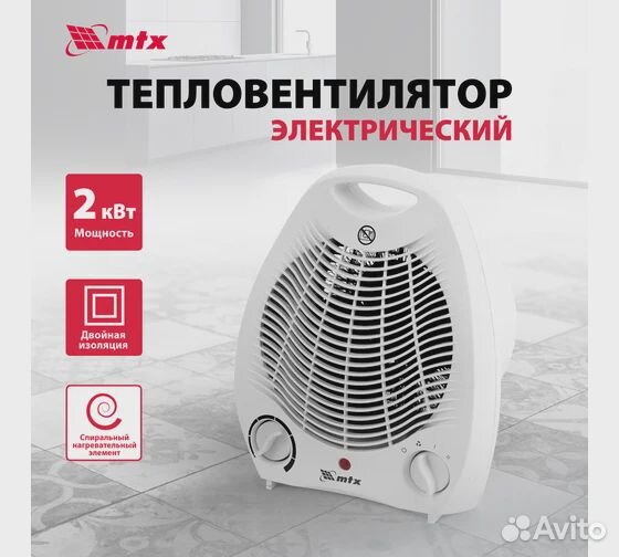 Тепловентилятор MTX FHS-2000, 3 реж., 1000/2000 Вт