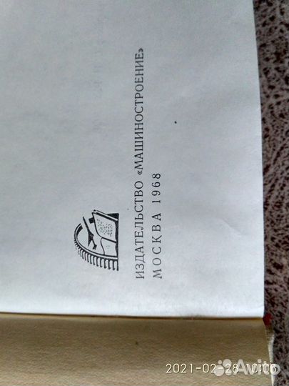 Руководство по Швейным Машинам