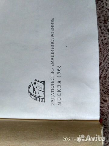 Руководство по Швейным Машинам