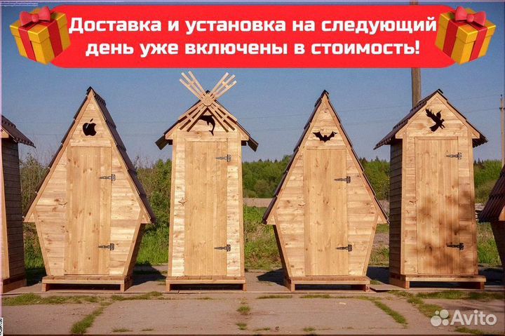 Дачный туалет Д656