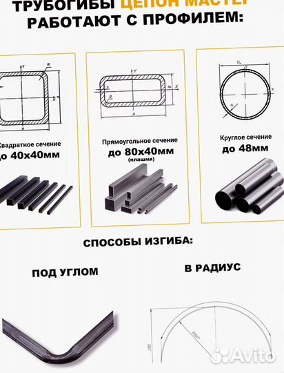 Трубогиб универсальный