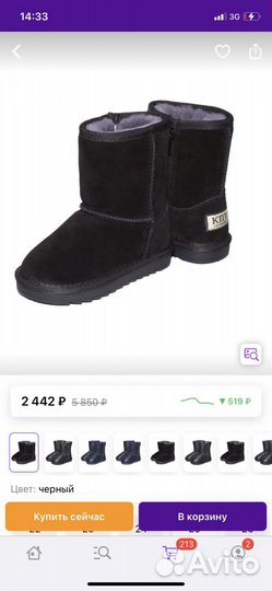 Угги зимние детские