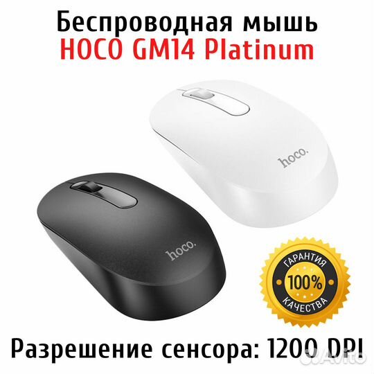 Беспроводная компьютерная мышь. Коврик