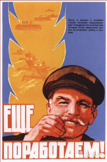 Оператор линии - наборщик