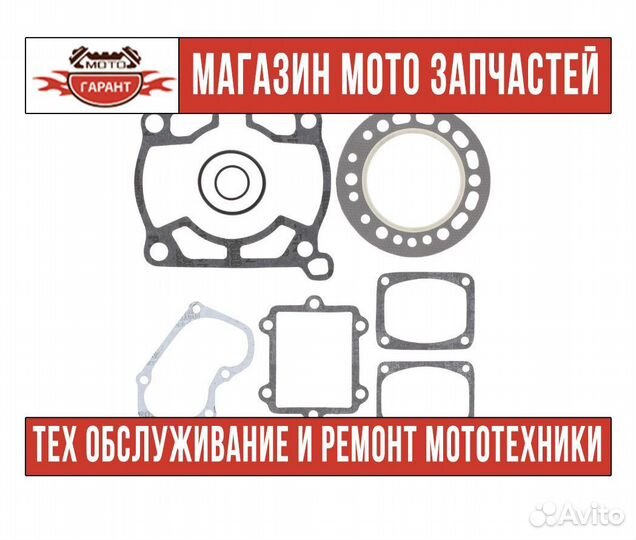 Комплект прокладок для мотоцикла suzuki RMX250