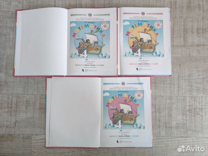 Математика 4 класс петерсон