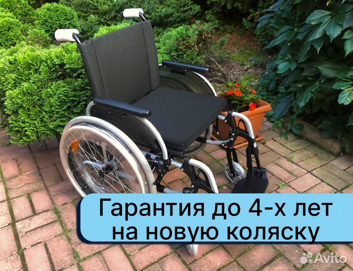 Инвалидная коляска бесплатная доставка