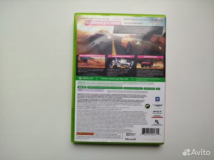 Forza Horizon (Xbox 360)