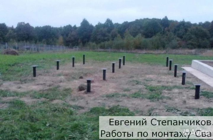Свайный фундамент