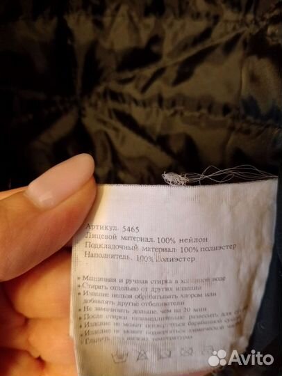 Куртка демисезонная мужская