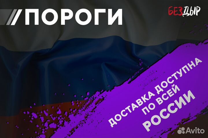 Кузовной порог Peugeot 406 правый