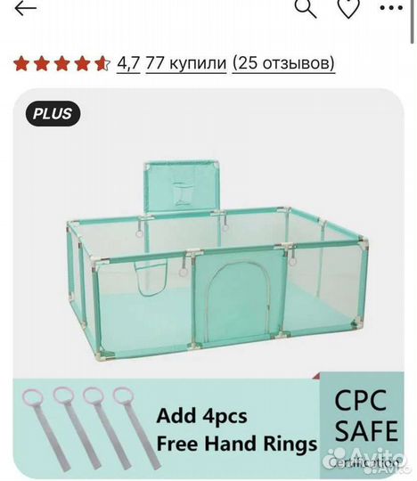 Детский игровой манеж