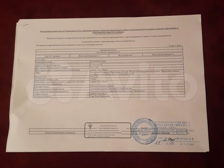 Участок 7 сот. (ИЖС)