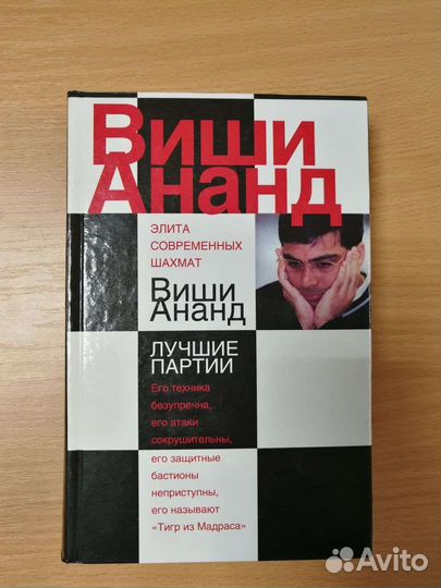 Шахматные книги