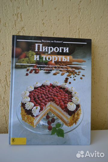 Книга кулинара