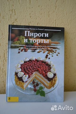 Книга кулинара