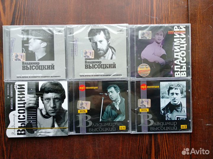 Владимир Высоцкий CD mp3 DVD