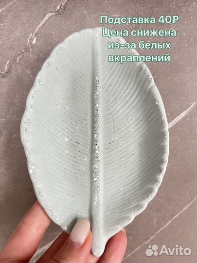 Подставка лист под свечу пион