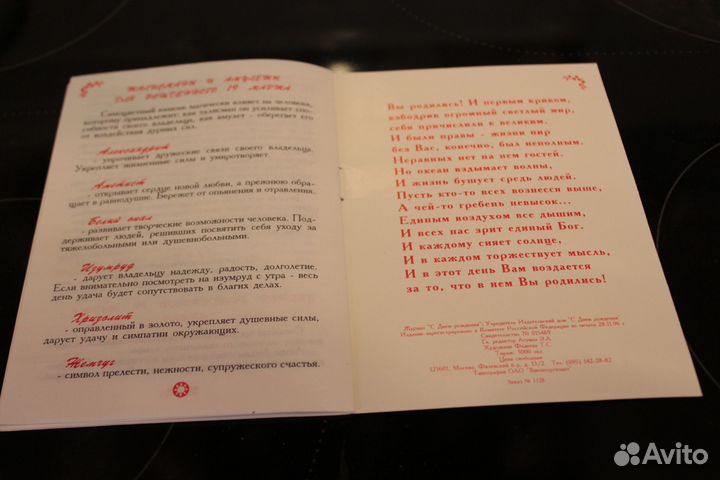 С Днем Рождения 19.03 и 7.01 др.открытки