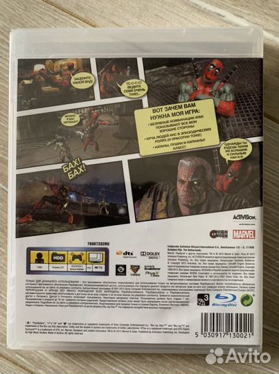 Deadpool playstation ps3 новый