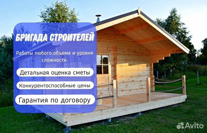 Бригада строителей под все работы