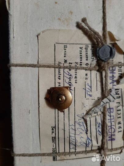 Комсомольский значок. Оригинал