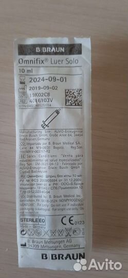 Шприц инъекционный одноразовый 10 ml