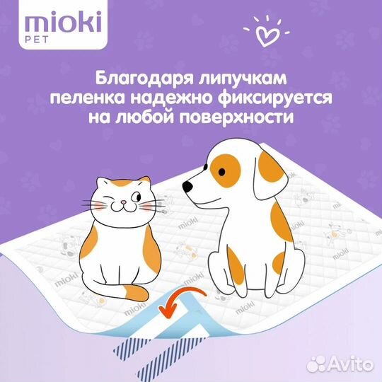 Пеленки для животных Mioki 60х60см
