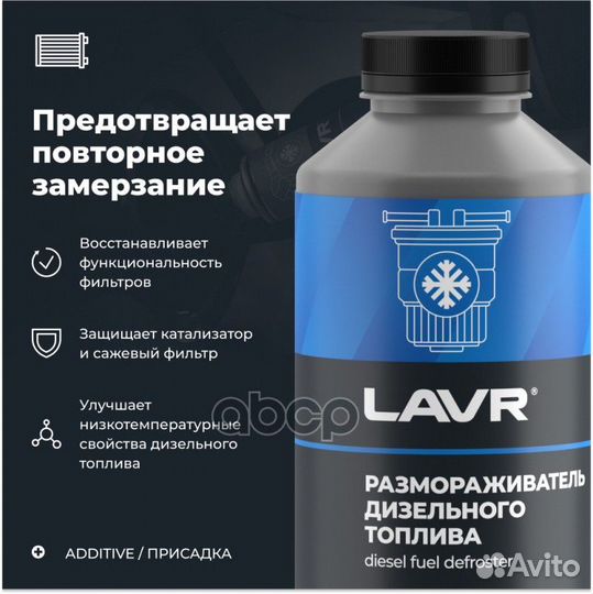 Ln2131 Размораживатель дизельного топлива Disel