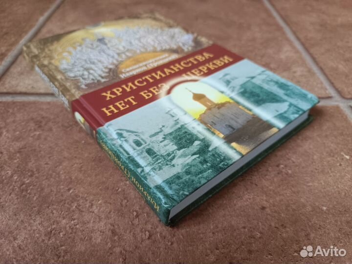 Несвятые святые, Отец Арсений и другие