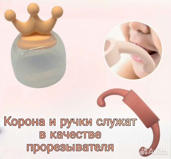 Бутылочка 4в1 новые