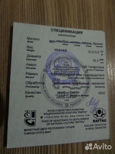 Коллекция памятных медалей 