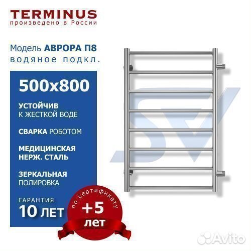 Полотенцесушитель Аврора боковой водяной