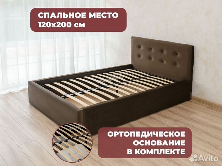 Полутороспальная кровать