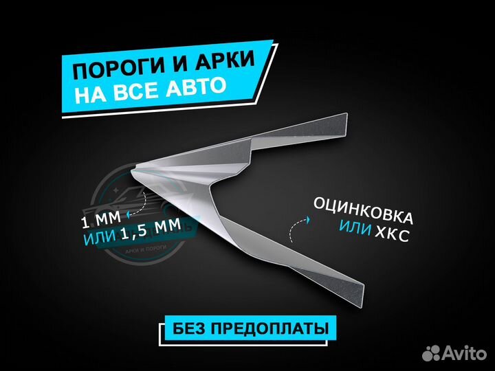 Mazda Demio пороги / Ремонтные кузовные пороги