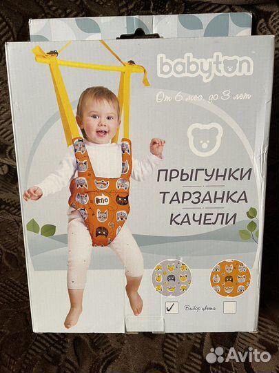 Прыгунки 3 в 1