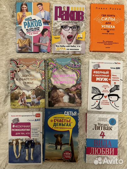 Книги по психологии отношений