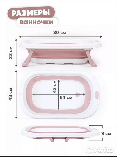 Складная ванночка