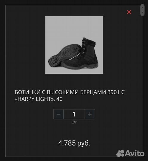 Берцы облегченные тм Гарсинг 39/40