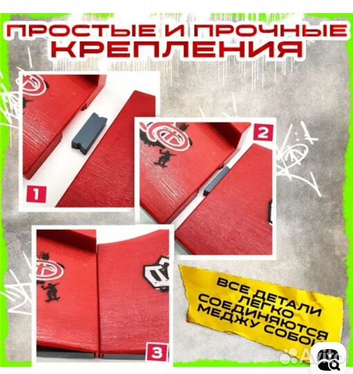 Фингерборд набор фингерпарк