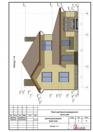 Архитектор