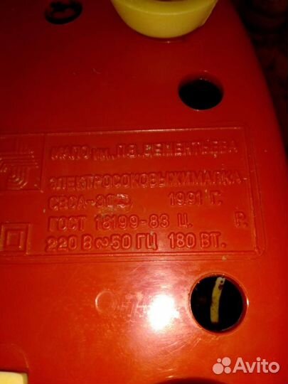 Соковыжималка