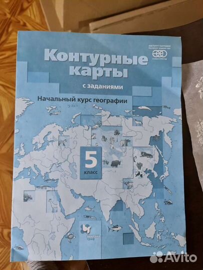 Математика 5 класс Бунимович