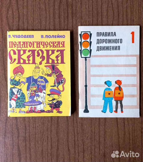 Учебные пособия для родителей