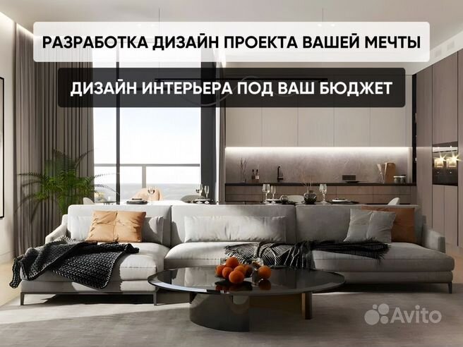 Услуги дизайна интерьера