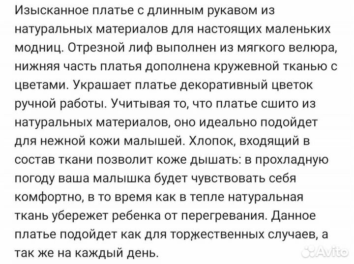 Платье Valini 86 размер